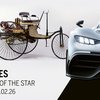 Mercedes, The story of the star