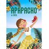 Apapacho