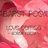 Cabaret poème #2 | Love edition • sober party