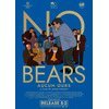 No Bears - Cinés Apéros