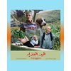 Foragers + Soup over Bethlehem