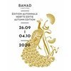 BANAD Festival - Edition Automnale @ Saint-Gilles : Hôtel Hannon