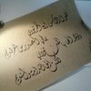 Calligraphie arabe
