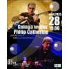 Guinga invite Philip Catherine