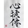 Calligraphie japonaise